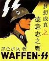 德意志的梦该醒了原视频随真